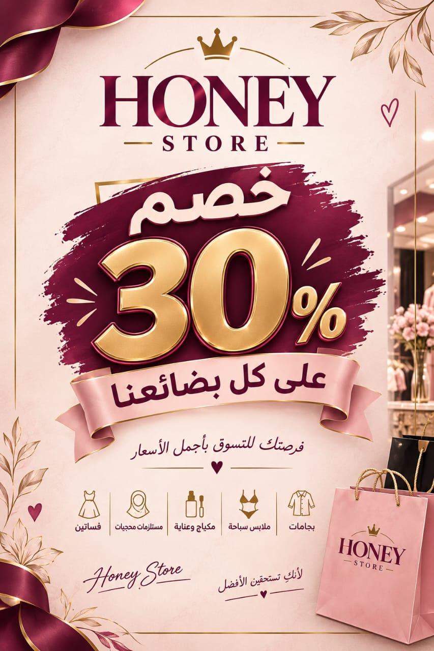 عروض نهاية الموسم الصيفي وصلت